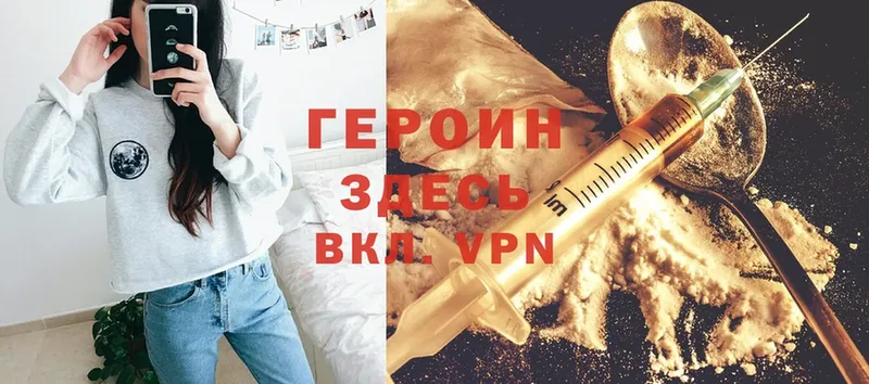 MEGA как зайти  Борисоглебск  Героин Heroin 