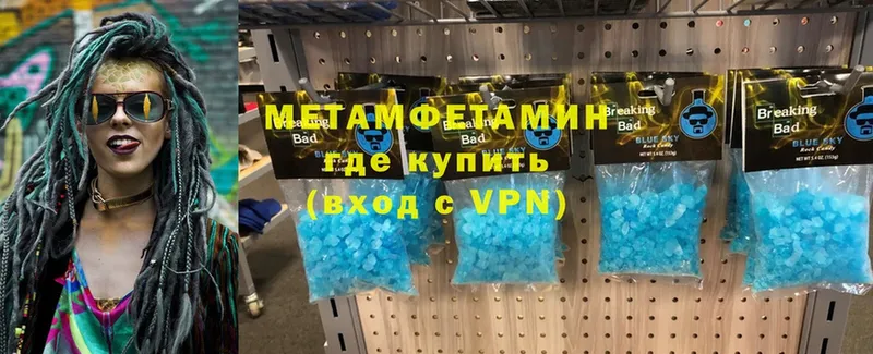 Первитин винт  MEGA онион  Борисоглебск 